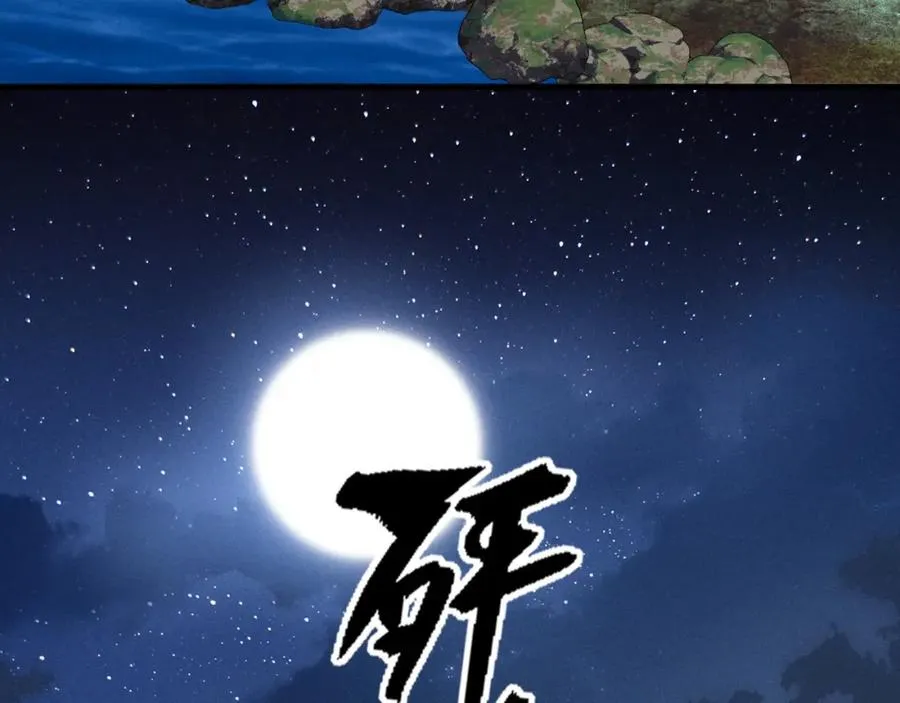 第3话 呔！死太监找打！ 第35页