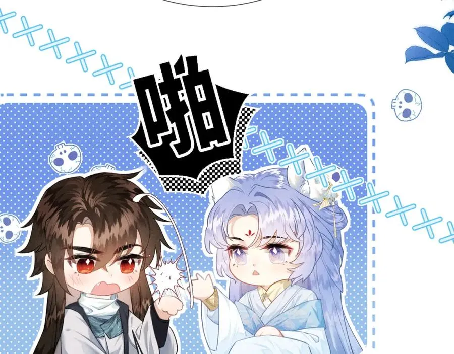 第4话 就要投喂崽崽 第47页