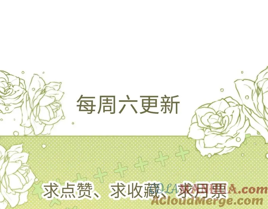 第4话 就要投喂崽崽 第85页