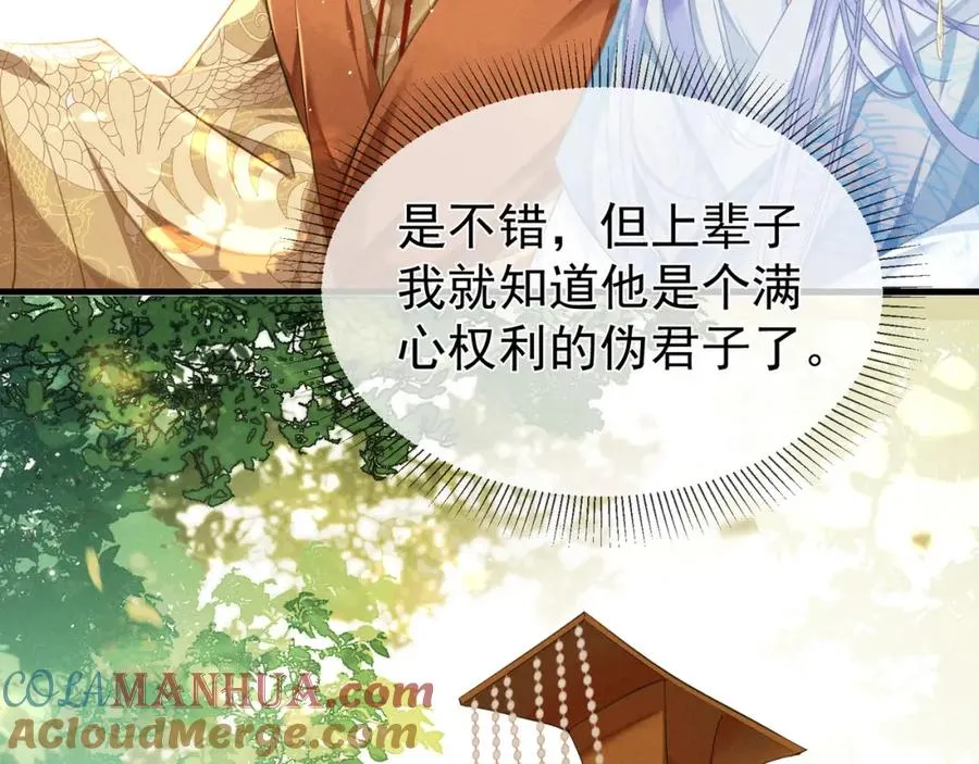 第5话 崽被欺负了 第13页