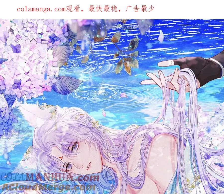 第7话 他是灾星？ 第1页