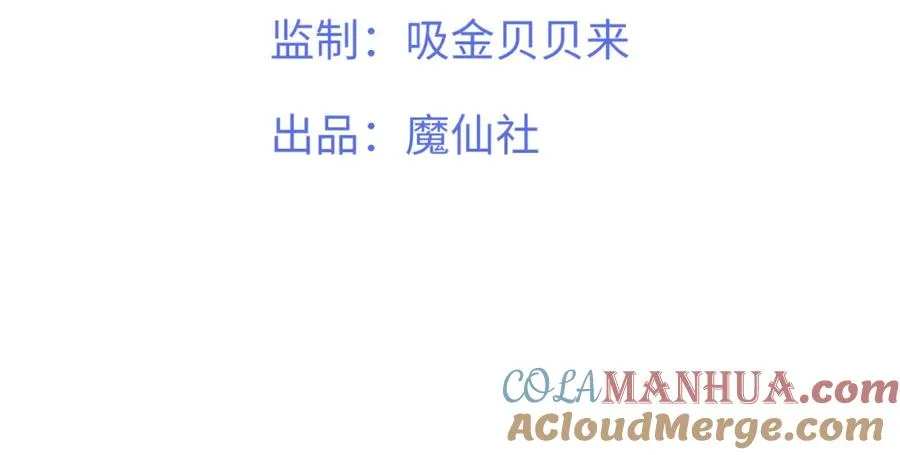 第7话 他是灾星？ 第4页