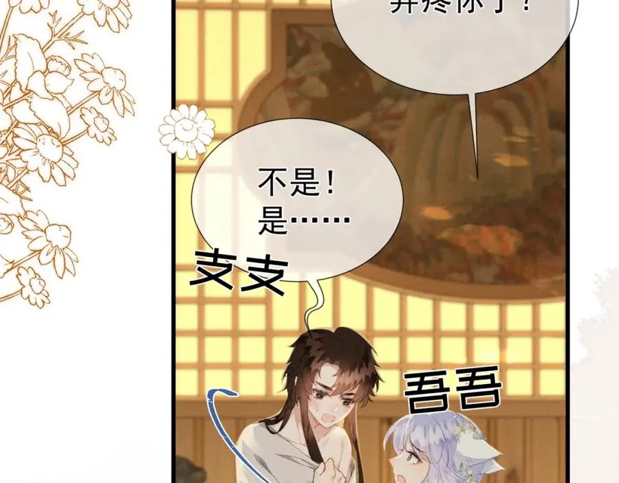 第7话 他是灾星？ 第9页