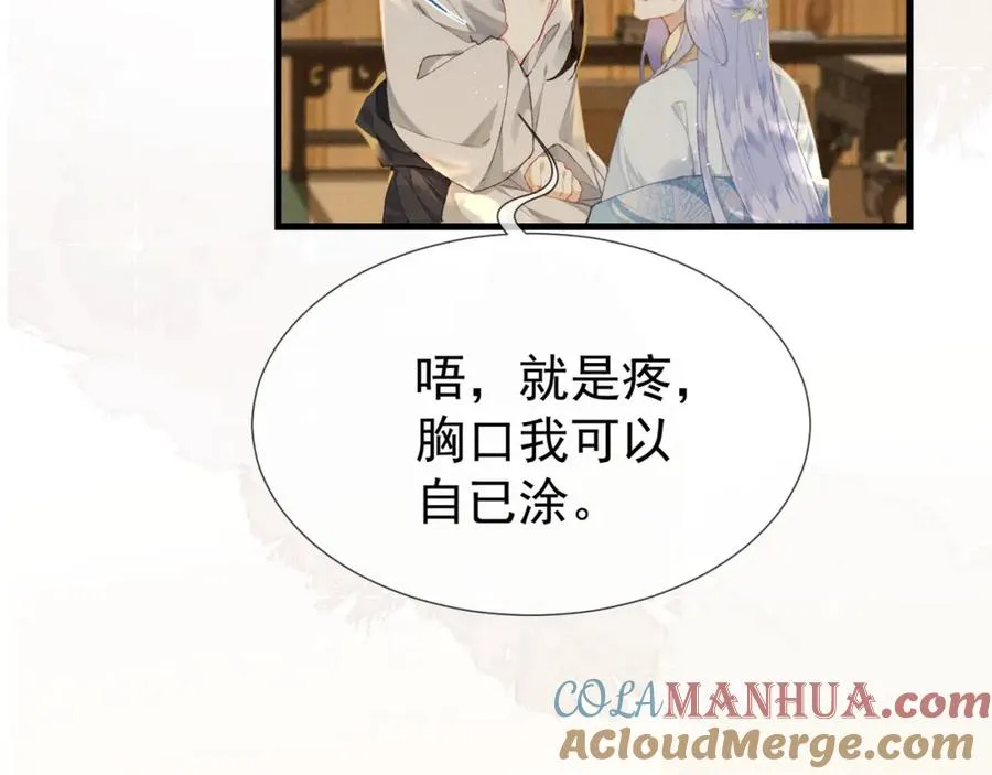 第7话 他是灾星？ 第10页