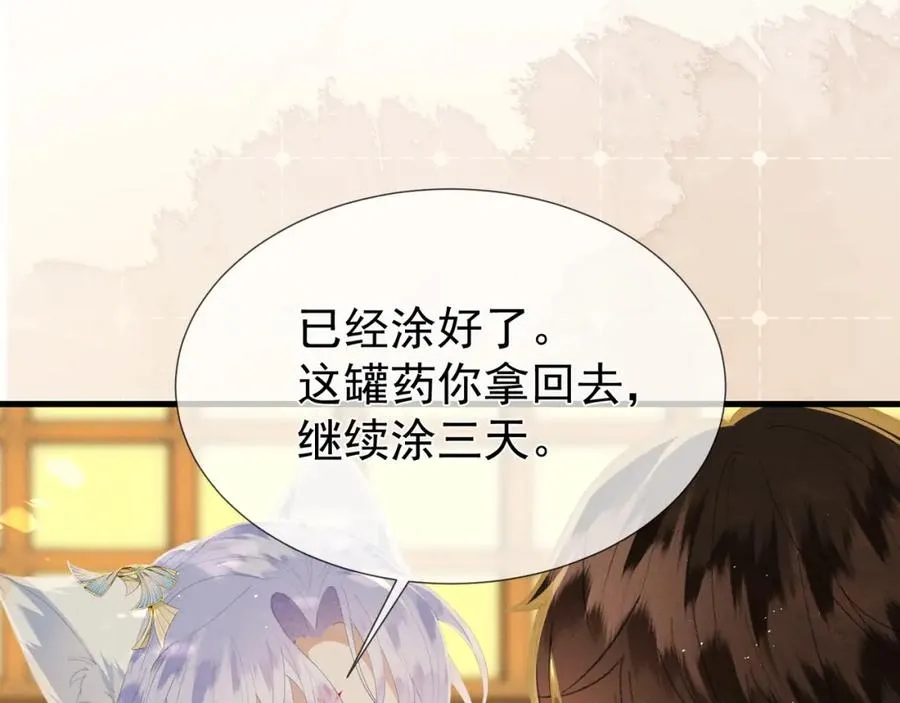 第7话 他是灾星？ 第11页