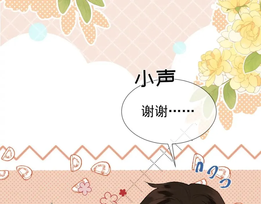 第7话 他是灾星？ 第14页
