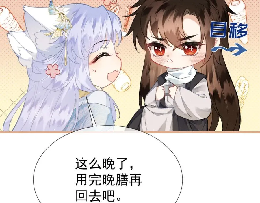 第7话 他是灾星？ 第15页