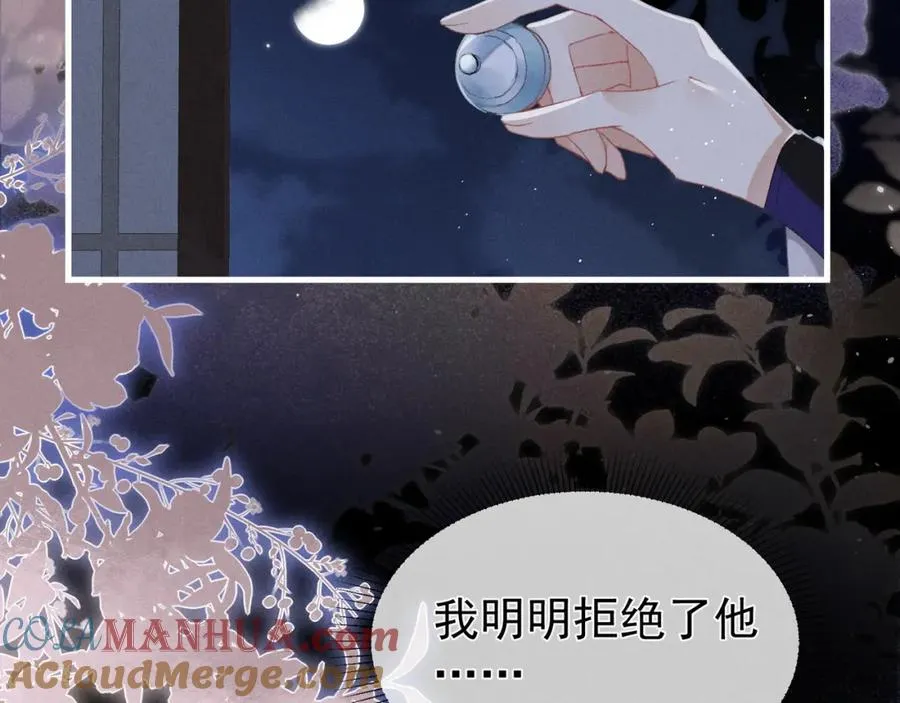 第7话 他是灾星？ 第25页
