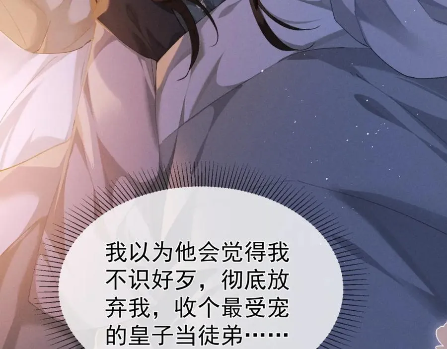 第7话 他是灾星？ 第27页