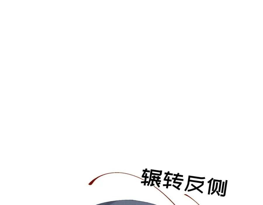 第7话 他是灾星？ 第29页