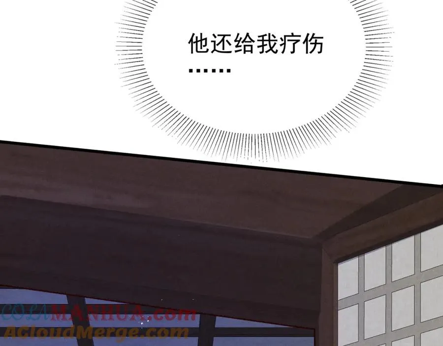 第7话 他是灾星？ 第31页