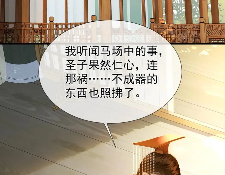 第7话 他是灾星？ 第41页