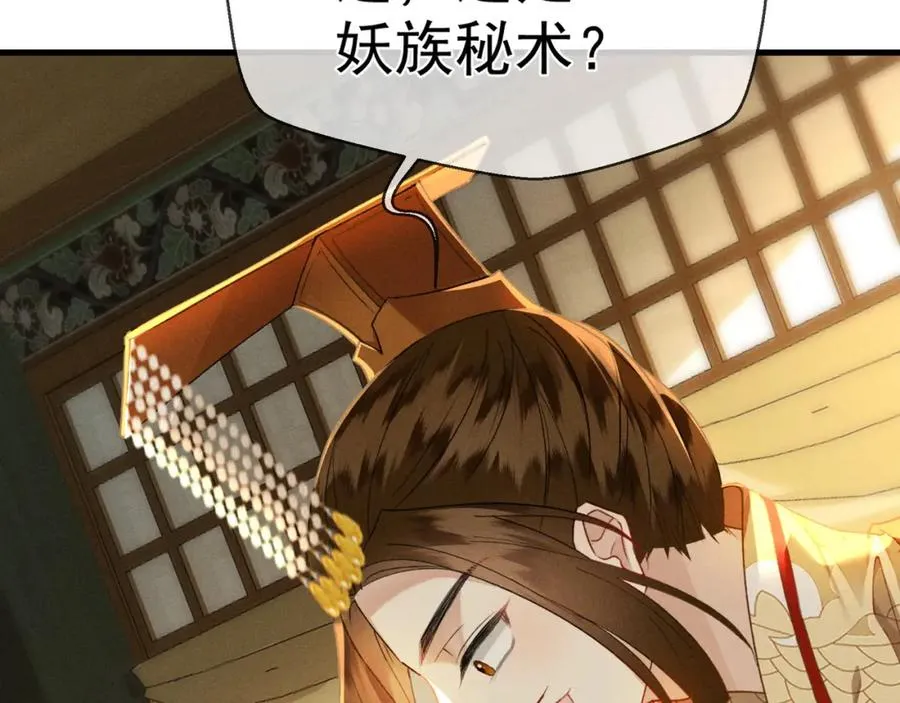 第7话 他是灾星？ 第50页