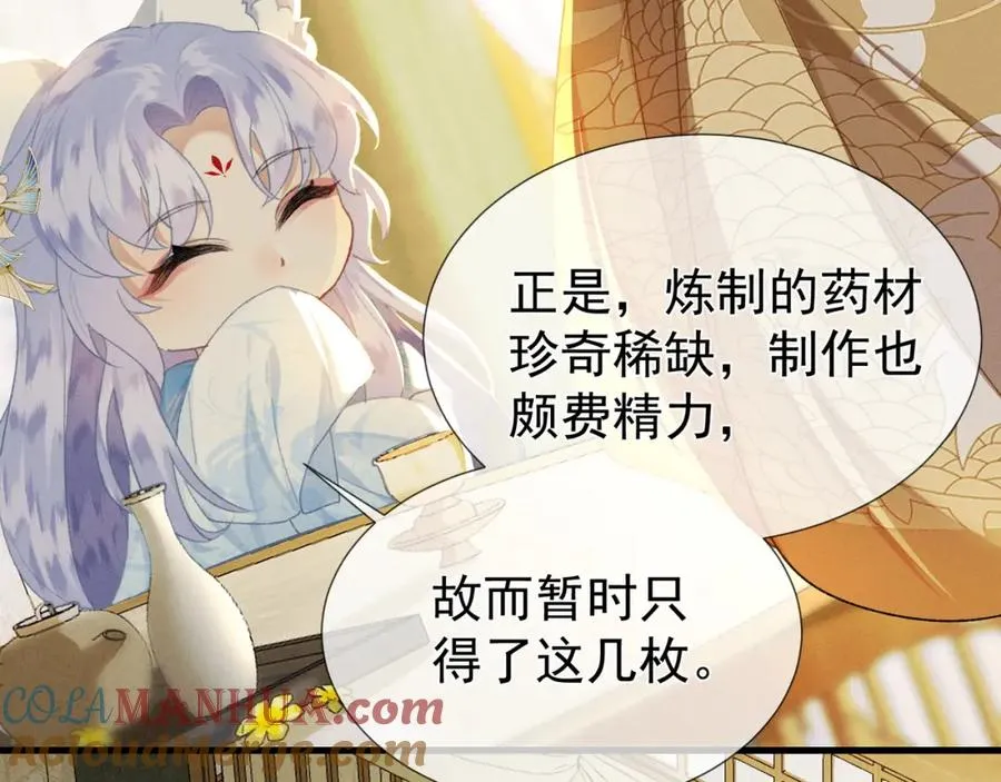 第7话 他是灾星？ 第52页