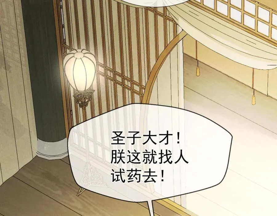 第7话 他是灾星？ 第53页