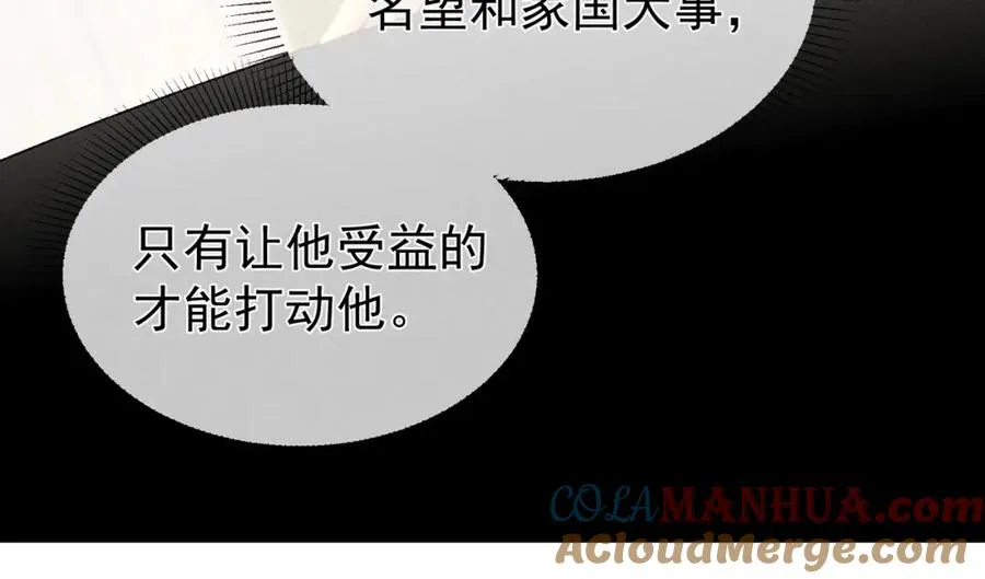 第7话 他是灾星？ 第58页
