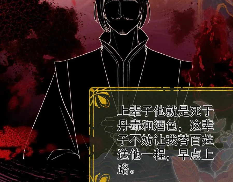 第7话 他是灾星？ 第63页