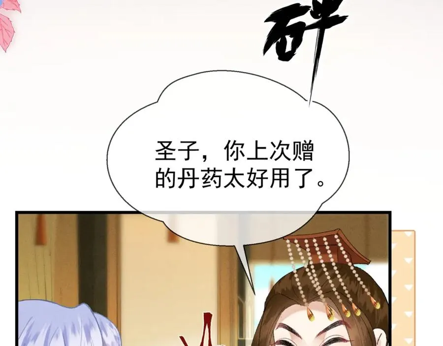 第7话 他是灾星？ 第65页