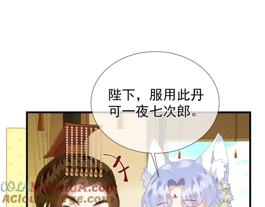 第7话 他是灾星？ 第67页