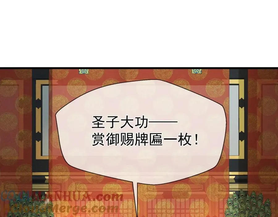 第7话 他是灾星？ 第70页