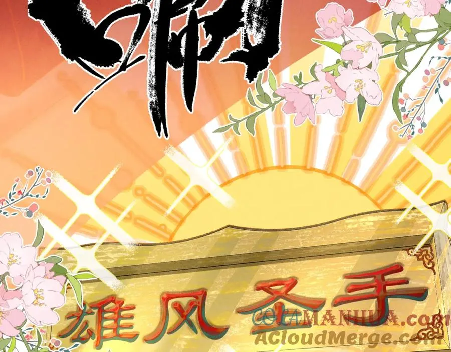 第7话 他是灾星？ 第73页