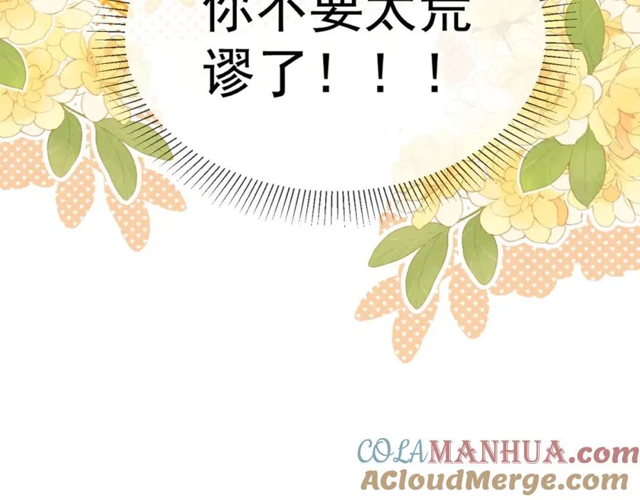第7话 他是灾星？ 第76页