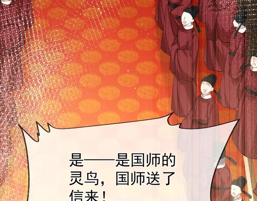 第7话 他是灾星？ 第90页
