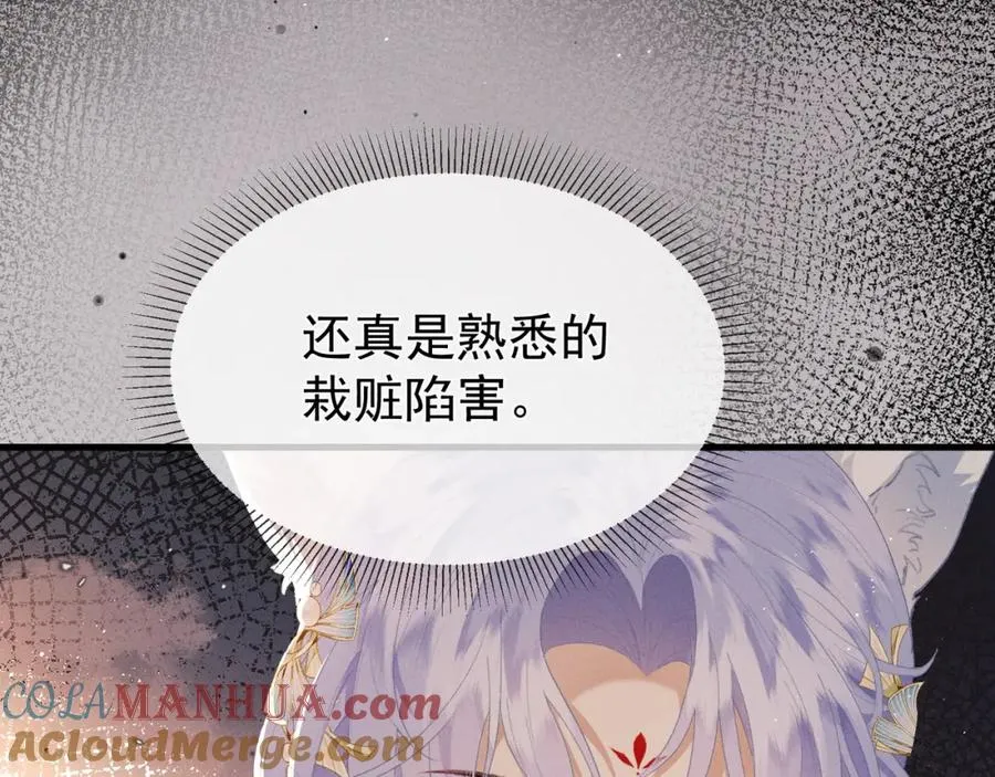 第7话 他是灾星？ 第94页
