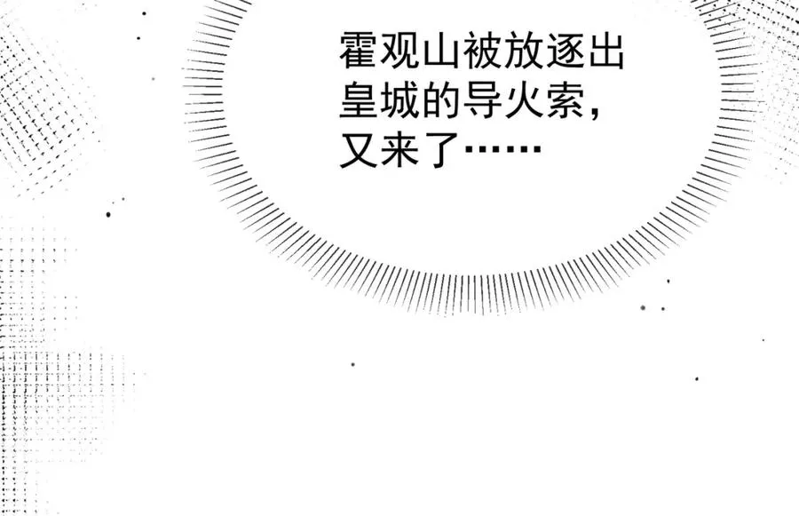 第7话 他是灾星？ 第96页