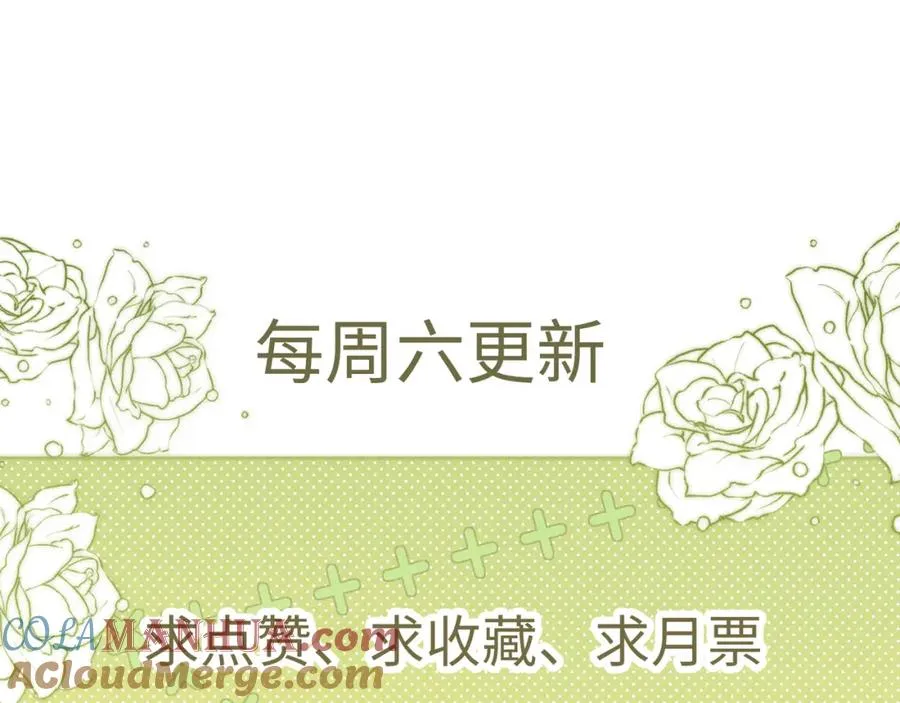 第7话 他是灾星？ 第97页