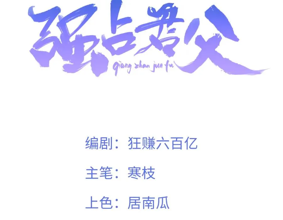 第10话 崽崽的耻辱暖jio 第3页