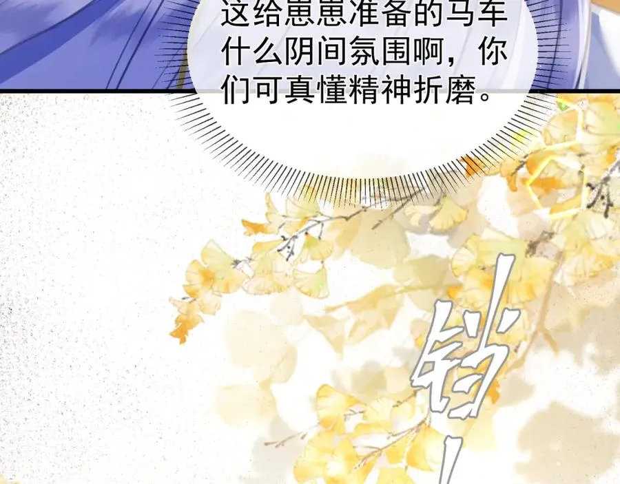 第10话 崽崽的耻辱暖jio 第11页