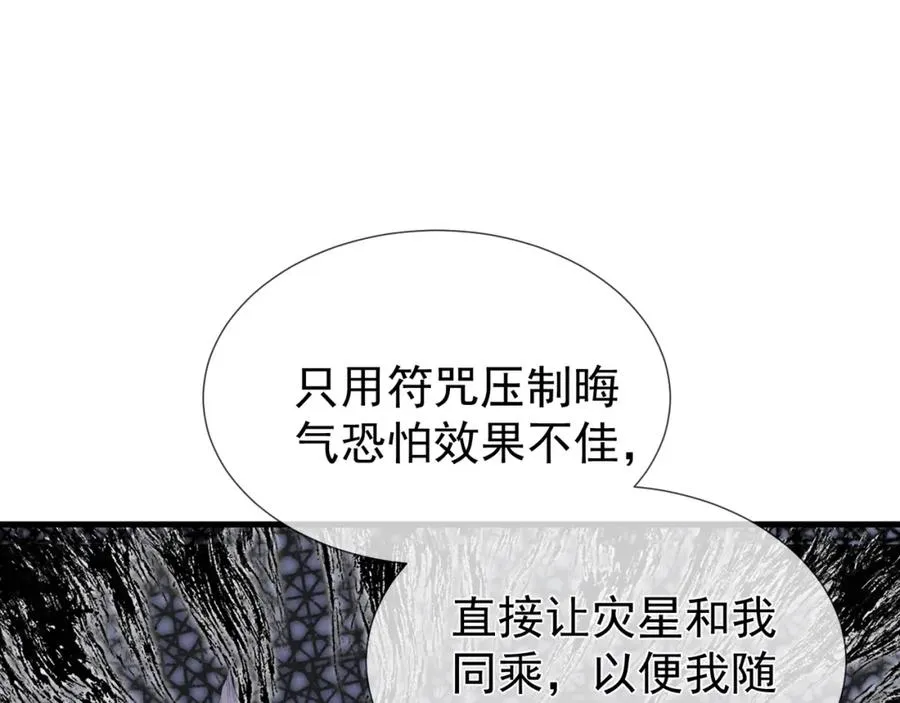 第10话 崽崽的耻辱暖jio 第17页