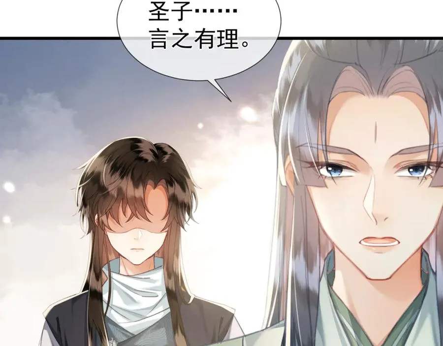 第10话 崽崽的耻辱暖jio 第21页