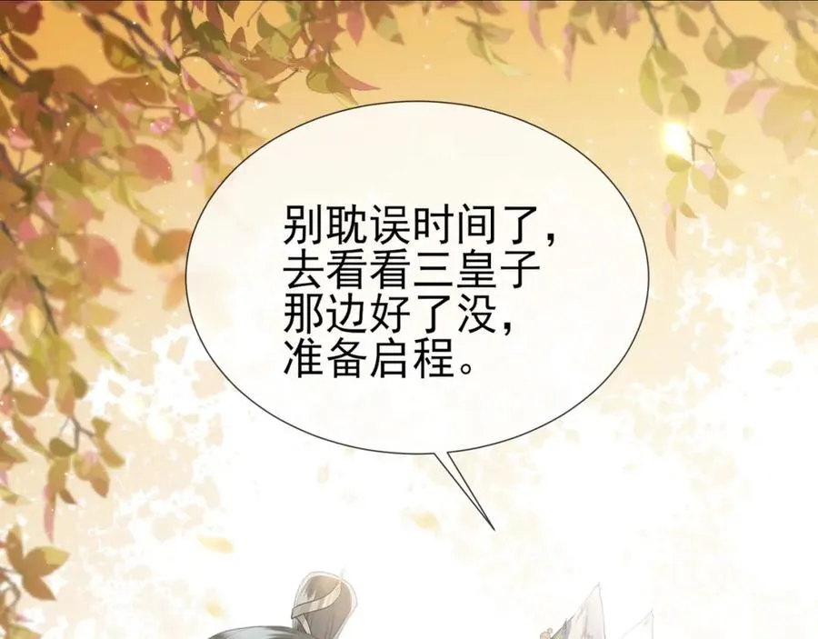 第10话 崽崽的耻辱暖jio 第24页
