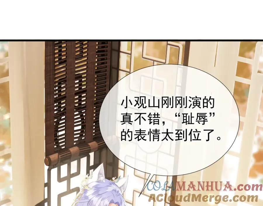 第10话 崽崽的耻辱暖jio 第40页