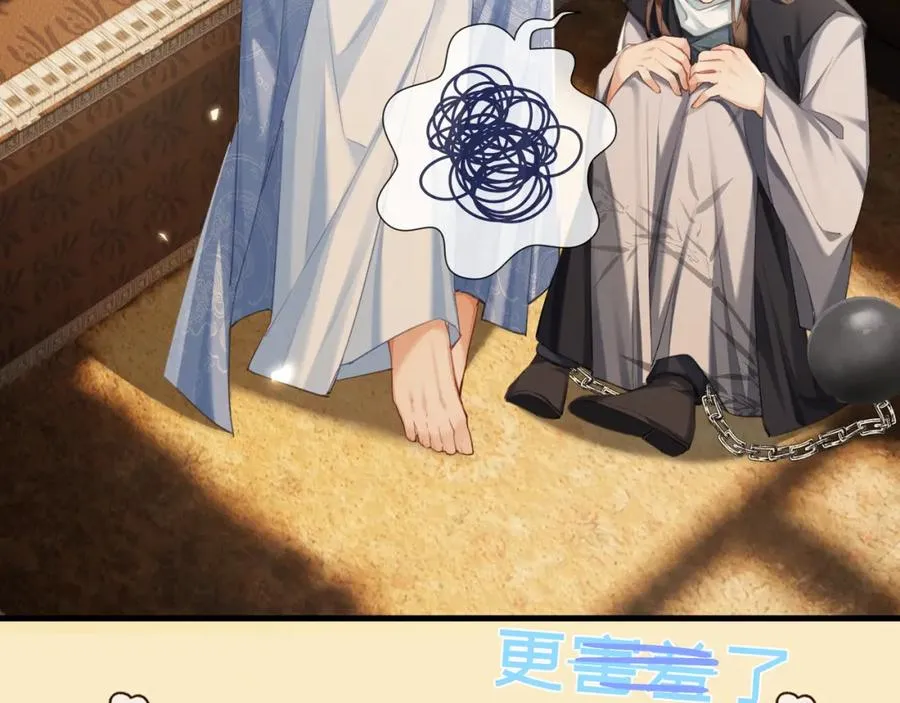 第10话 崽崽的耻辱暖jio 第42页