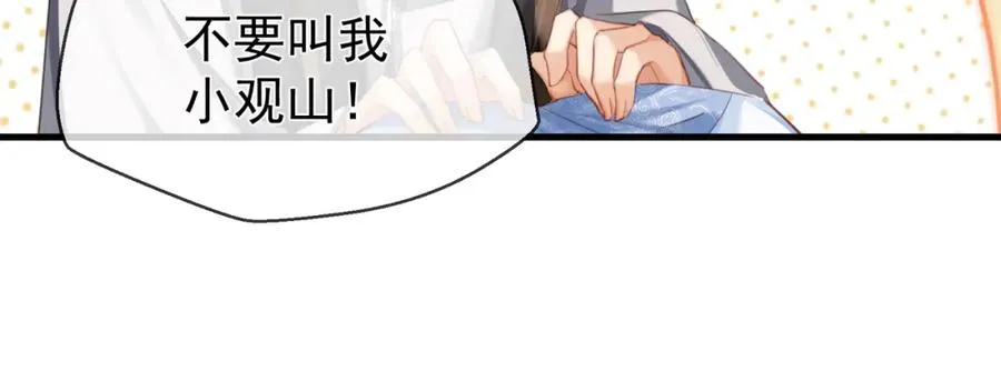 第10话 崽崽的耻辱暖jio 第44页