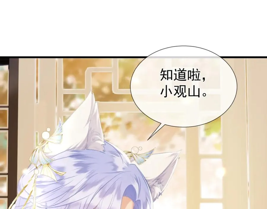 第10话 崽崽的耻辱暖jio 第45页