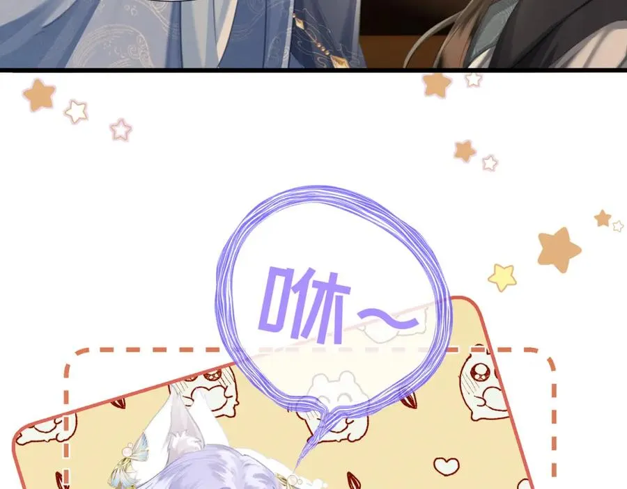 第10话 崽崽的耻辱暖jio 第47页