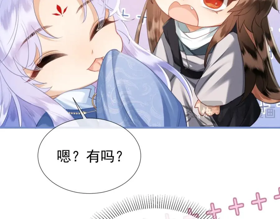 第10话 崽崽的耻辱暖jio 第50页