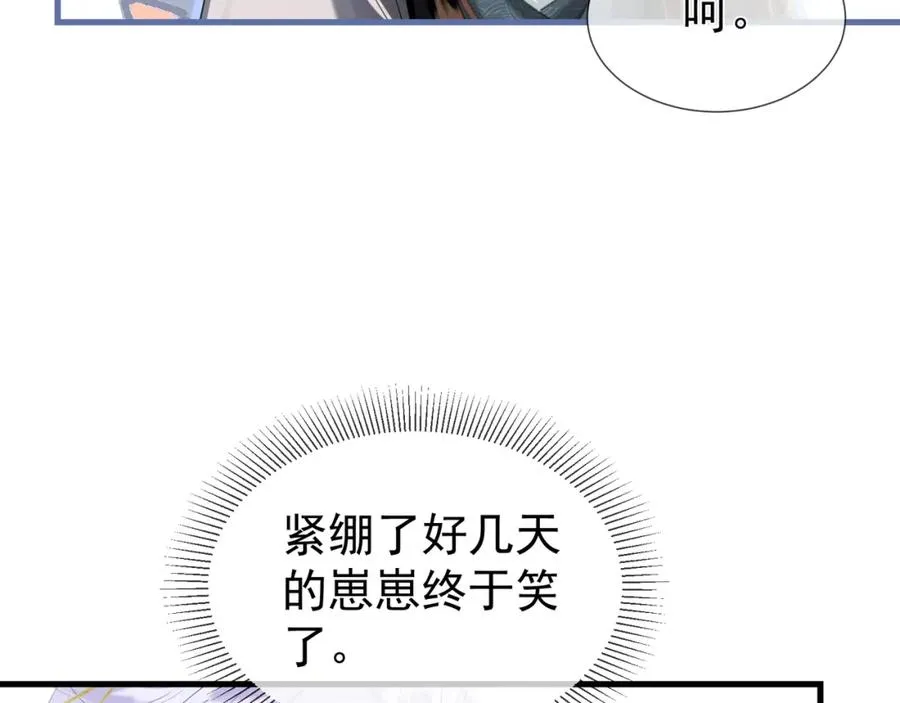 第10话 崽崽的耻辱暖jio 第57页