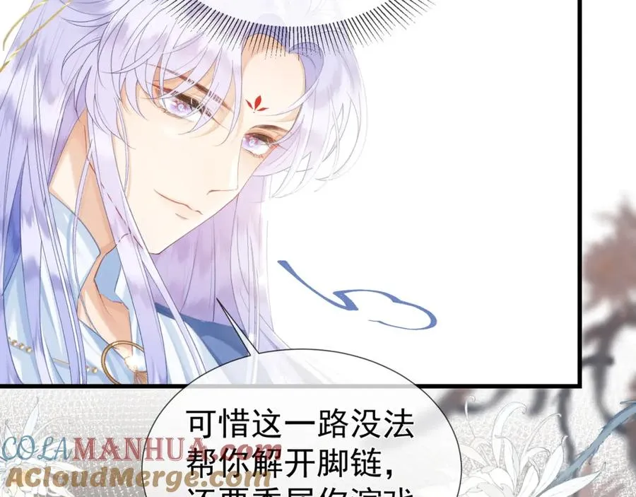 第10话 崽崽的耻辱暖jio 第58页