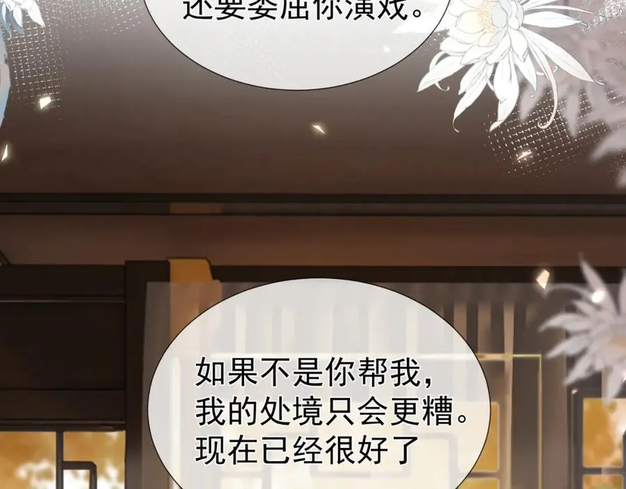 第10话 崽崽的耻辱暖jio 第59页