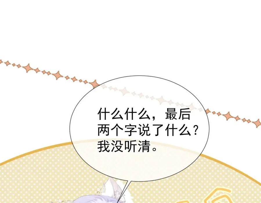 第10话 崽崽的耻辱暖jio 第62页