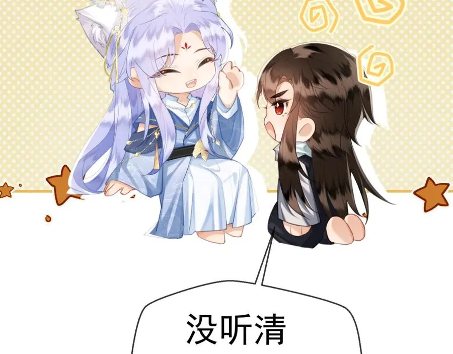 第10话 崽崽的耻辱暖jio 第63页