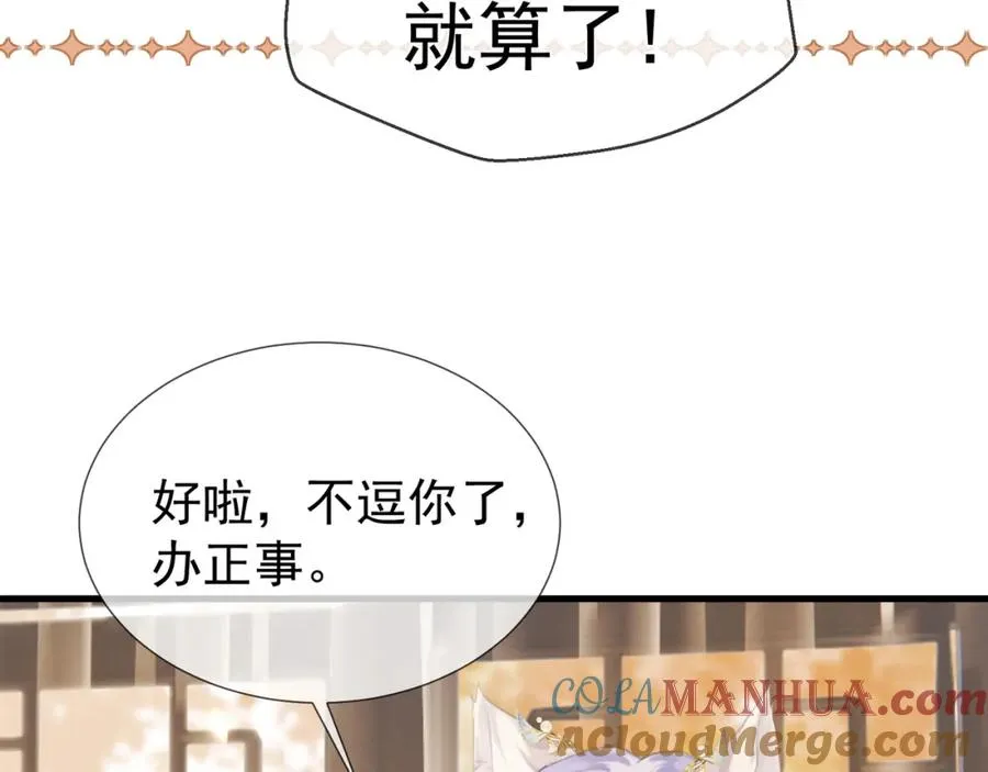 第10话 崽崽的耻辱暖jio 第64页