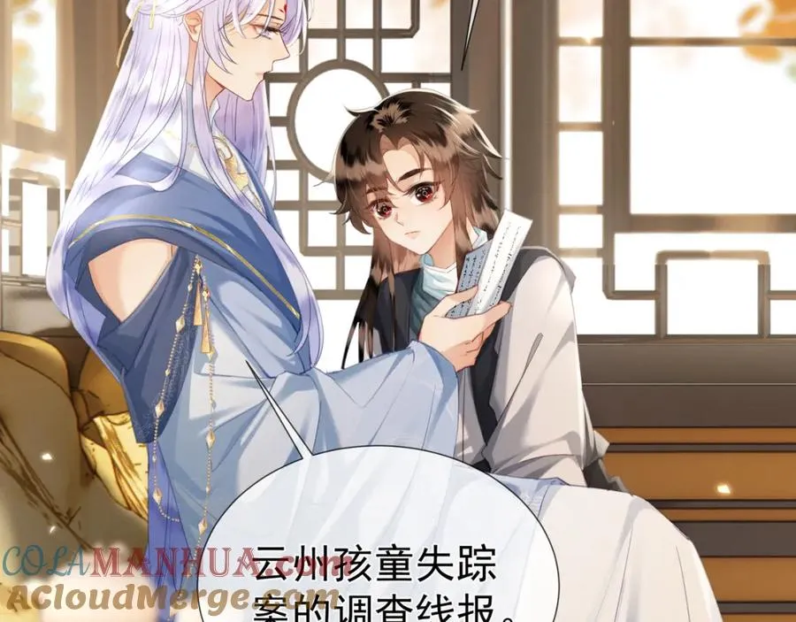 第10话 崽崽的耻辱暖jio 第67页