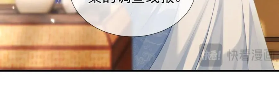 第10话 崽崽的耻辱暖jio 第68页