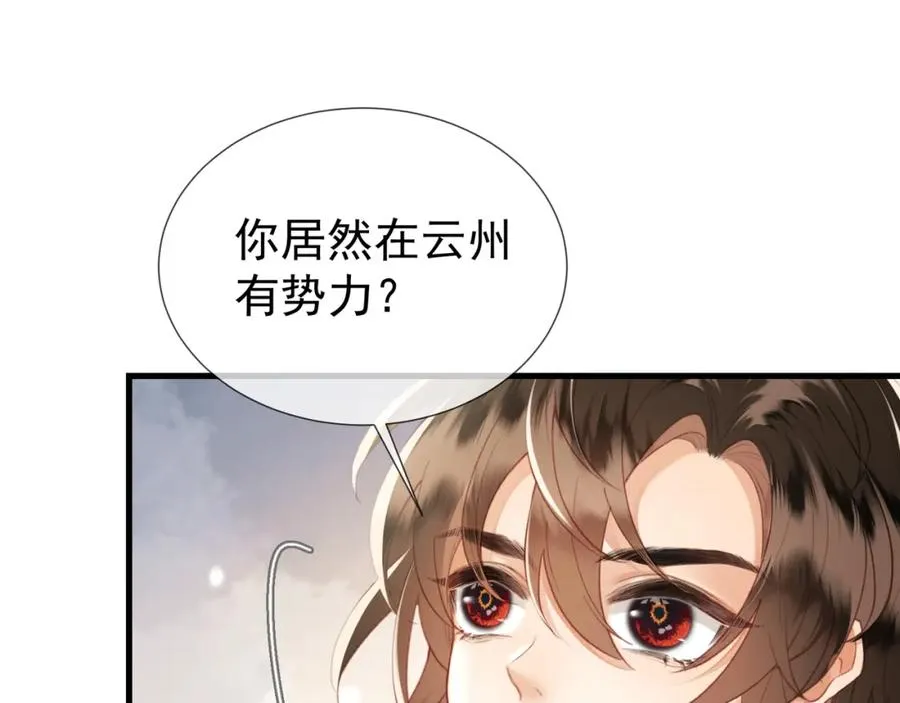 第10话 崽崽的耻辱暖jio 第69页